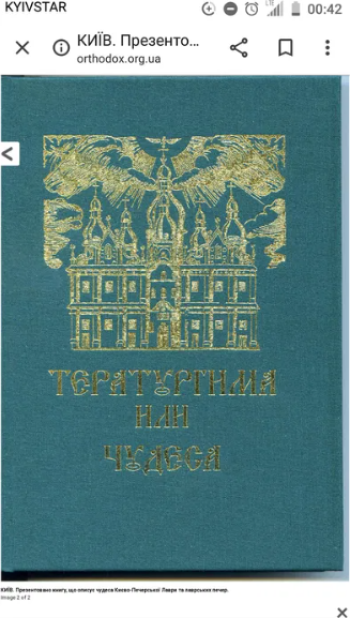 Тератургима или чудеса (подарочный вариант/лимитированный тираж) новая