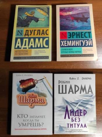 Автостопом по Галактике, Sapiens, Большое волшебство