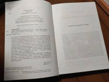 Sapiens. Краткая история человечества - Ю.Н.Харари