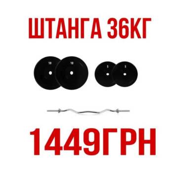 Штанга Гантелі набір розбірні 36 52 62 72 92 119 наборні гантели