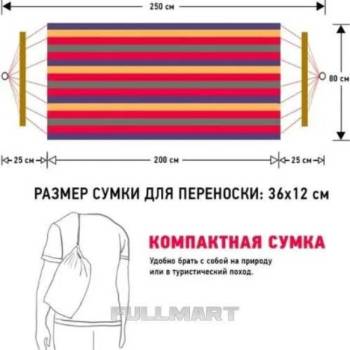 Гамак мексиканский с поперечными планками 80x200см|УСИЛЕННЫЙ