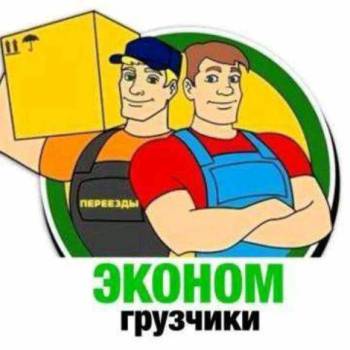 Услуги Грузчиков Переезды Харьков