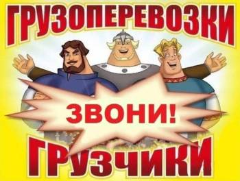 Услуги Грузчиков Переезды Харьков