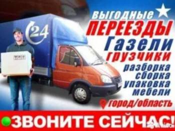 Грузоперевозки Харьков