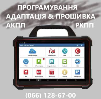 Адаптація & програмування  АКПП РКПП та варіаторів # edc cvt dct dsg w