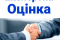 Оцінка майна вся Україна