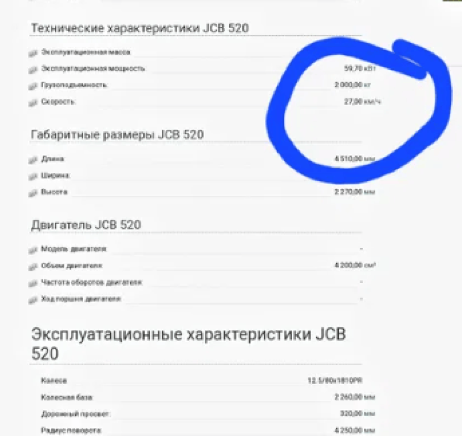 Телескопiчний погрузчик JCB продам 5