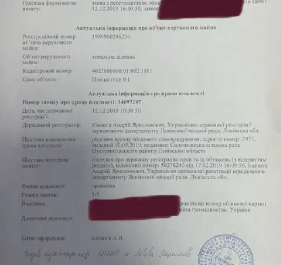 Продам земельну ділянку! ТЕРМІНОВО 3
