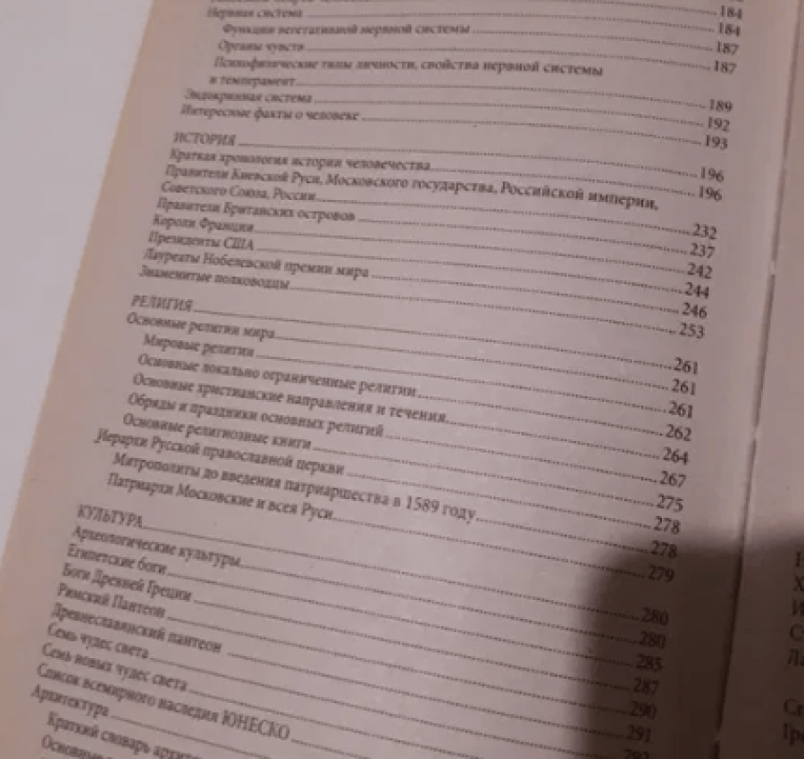 Универсальный энциклопедический справочник энциклопедияенциклопедія 6