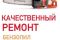 Ремонт бензопил 3