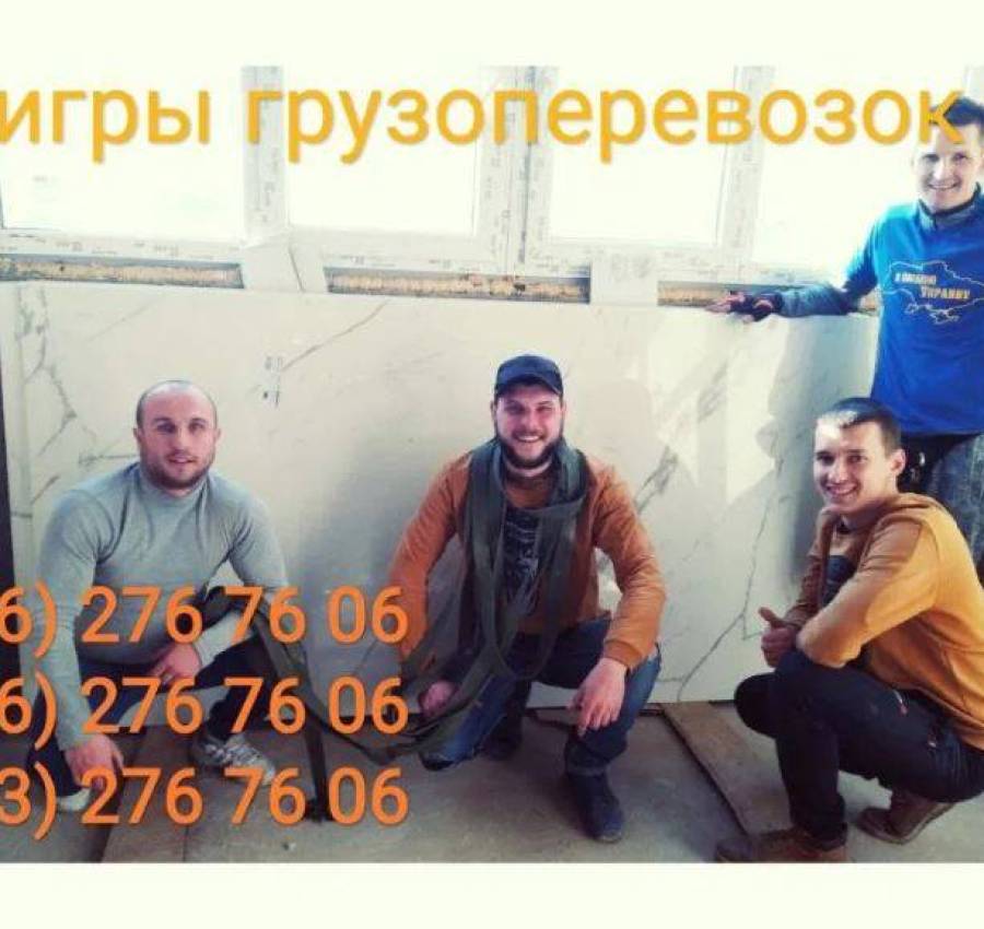 Опытные Грузчики! Средние Цены, Качество ТОП