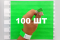 100sht_Tyvek_NeonGreen