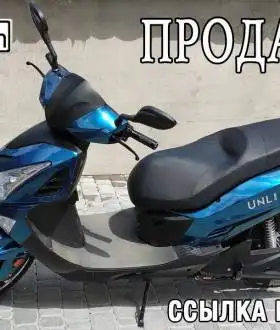 ЭЛЕКТРОСКУТЕР FADA UNLI 2000W Li-ion